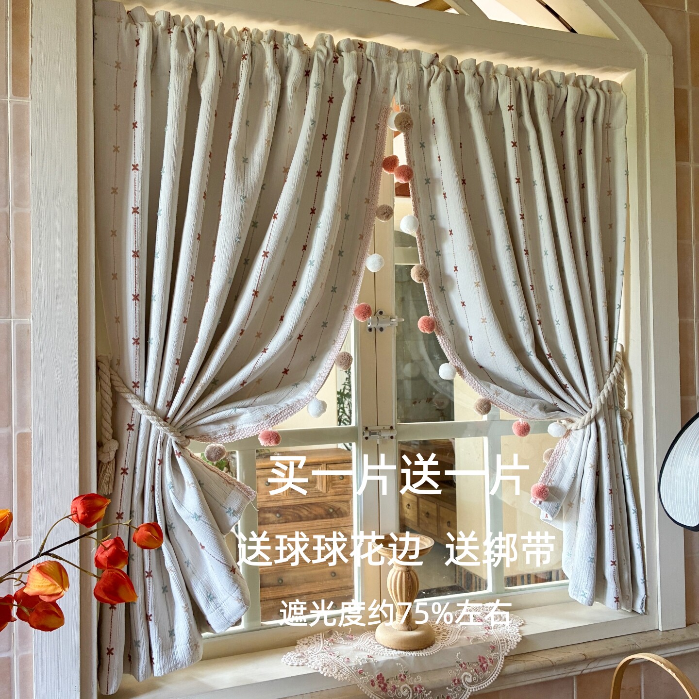 彩虹星愿奶油风法式条纹遮光隔热防紫外线提花窗帘儿童房飘窗阳台