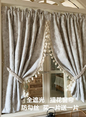 奶油风提花全遮光窗帘布唐顿