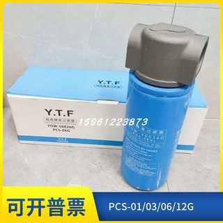 YOW50024 YTF油水分离器印刷激光切割专用过滤器 1立方空压机专用