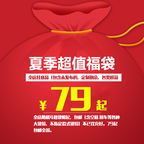 透光机械键盘多色一体成型