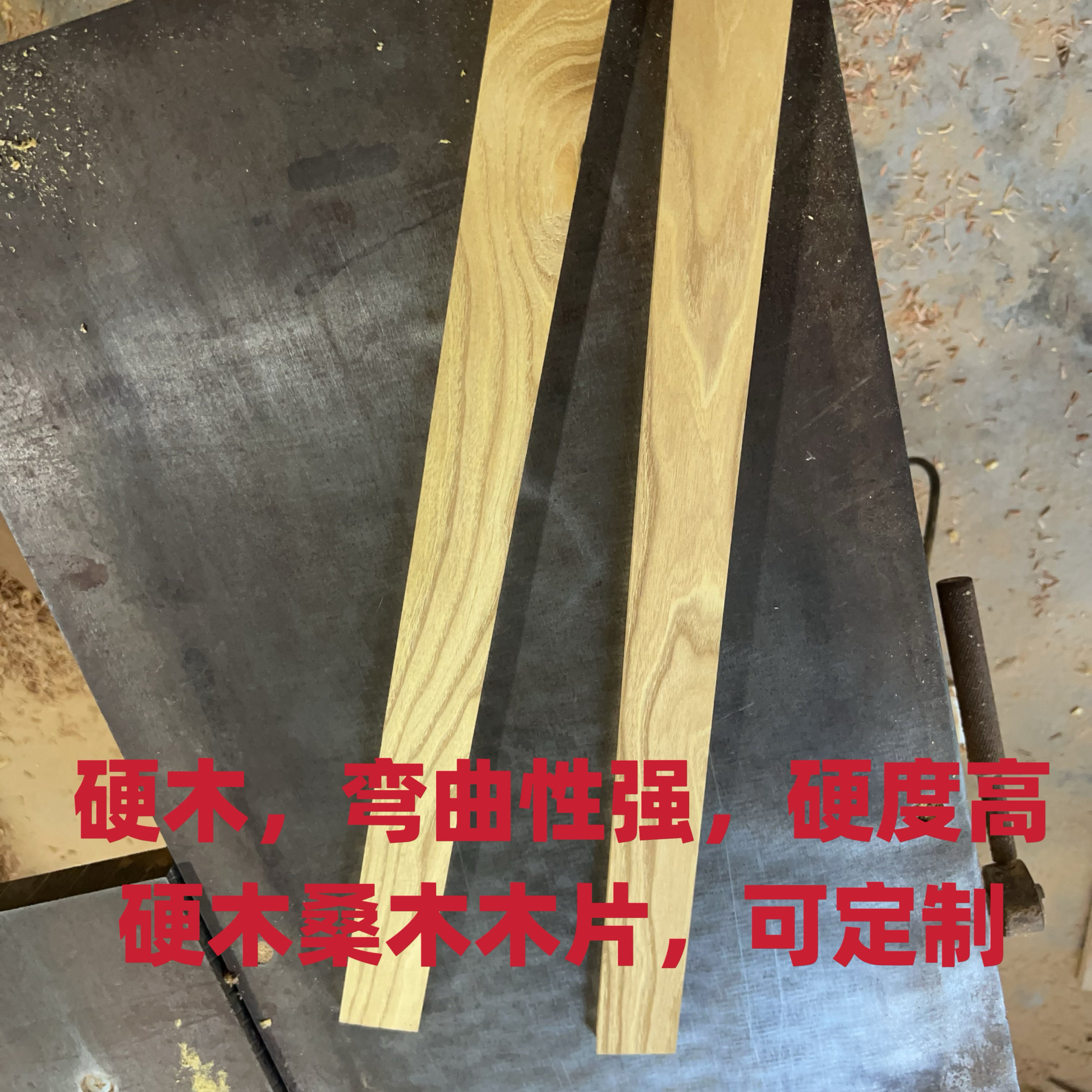 胡桃木弯曲延展性好桑木硬木条硬DIY手工材料建筑飞机模型船模