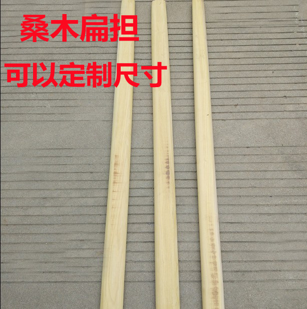 木扁担竹扁担干货扁担挑水专用扁担喜事挑箩竹担舞台道具