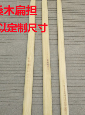 木扁担竹扁担干货扁担挑水专用扁担喜事挑箩竹担舞台道具