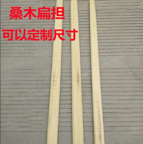 木扁担竹扁担干货扁担挑水专用扁担喜事挑箩竹担舞台道具