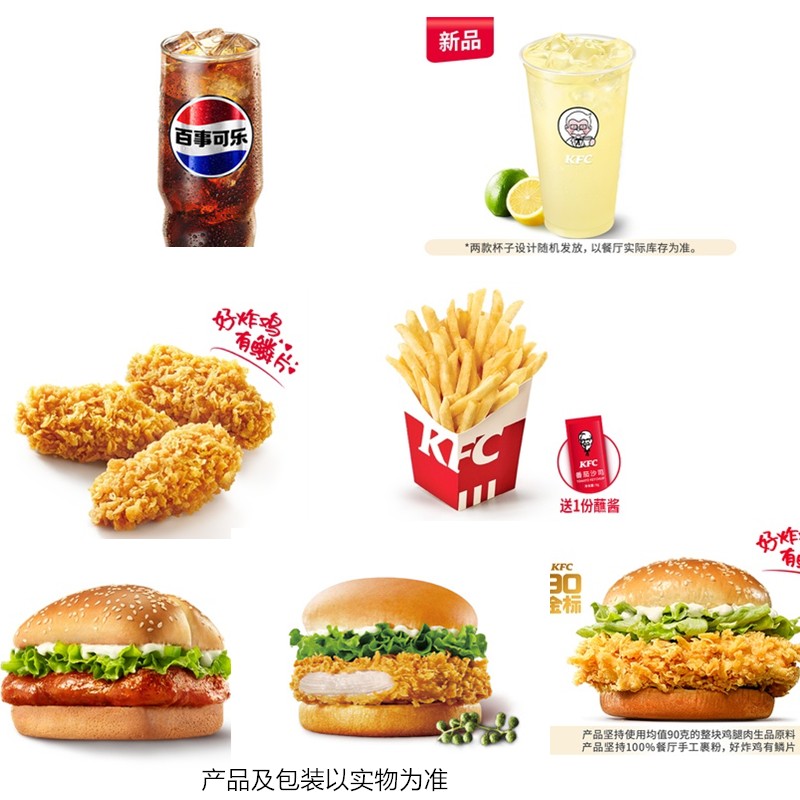 kfc肯德基代下单新奥尔良烤鸡腿堡香辣鸡排堡香骨鸡薯条可乐4件套图片