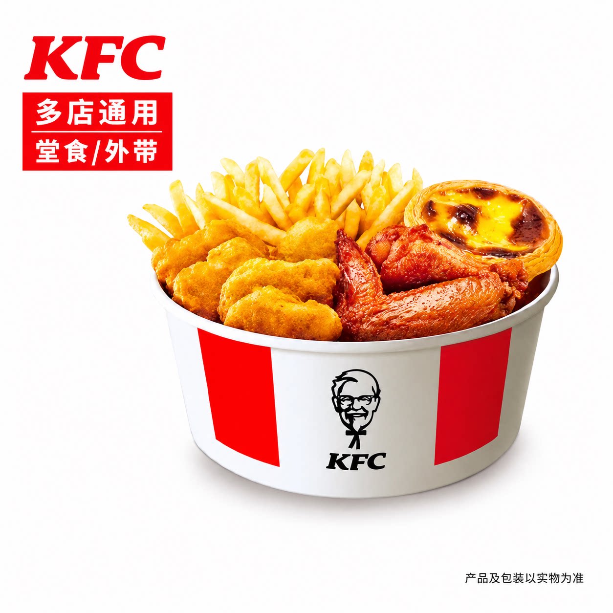 KFC肯德基四味小食拼盘奥尔良烤翅蛋挞薯条鸡块代下单门店自取图片
