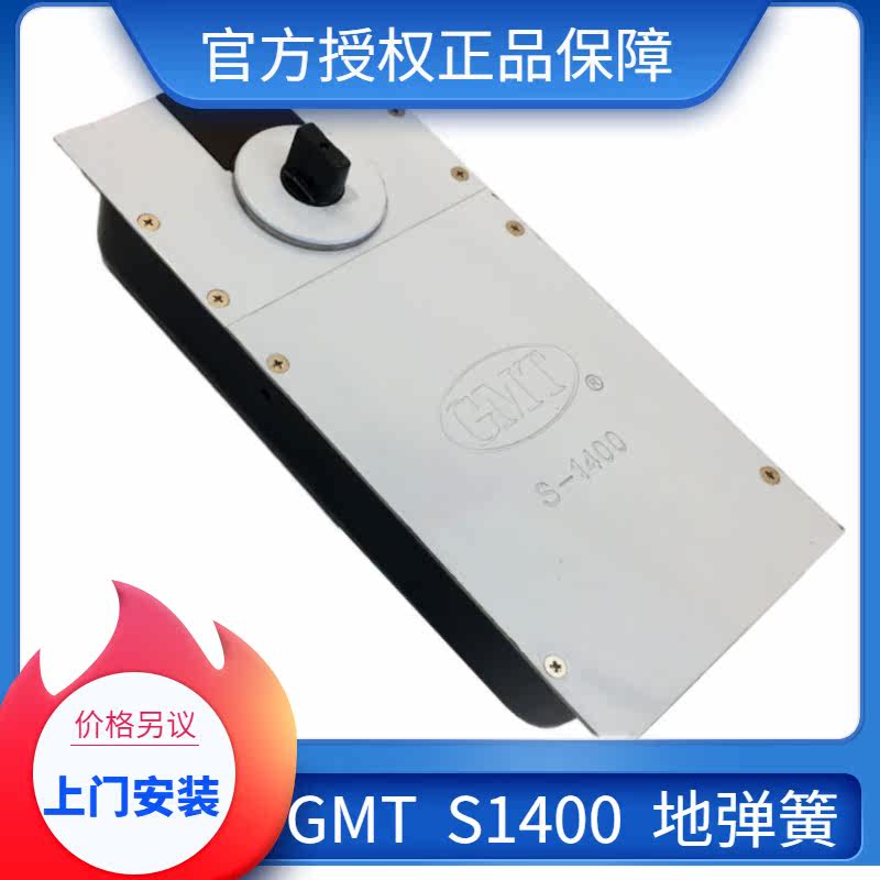 GMT地弹簧原装正品实体店图片