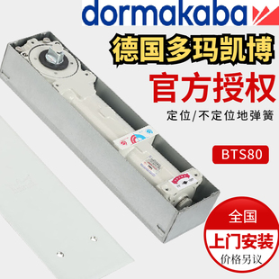 德国多玛地弹簧BTS80超重型玻璃门300kg酒店大型铜门加厚木门地璜