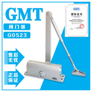 GMT原装正品闭门器G0523A防火门五金工程款中号家用静音款楼道门