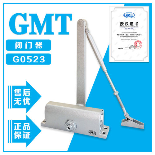 原装正品闭门器GMT只换不修