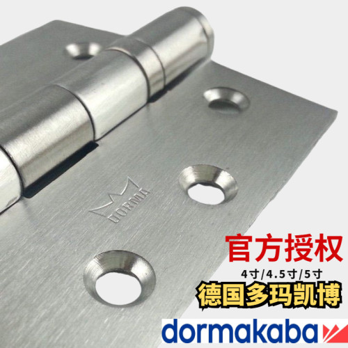 德国DORMA多玛不锈钢合页 4寸5加厚静音门铰链 1片折页 BA-F-4430