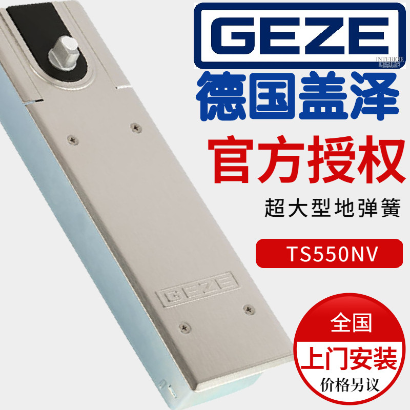 德国地弹簧盖泽GEZE原装正品图片