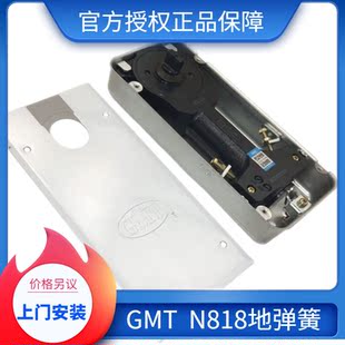 原装GMT地弹簧N818+不定位自动关门五金办公室有无框玻璃门通用型
