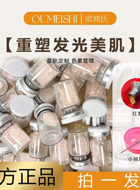 【洗色粉】扎扎粉 洗色粉4瓶 30片排黑片 调膜工具