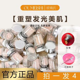 【洗色粉】扎扎粉 洗色粉4瓶 30片排黑片 调膜工具