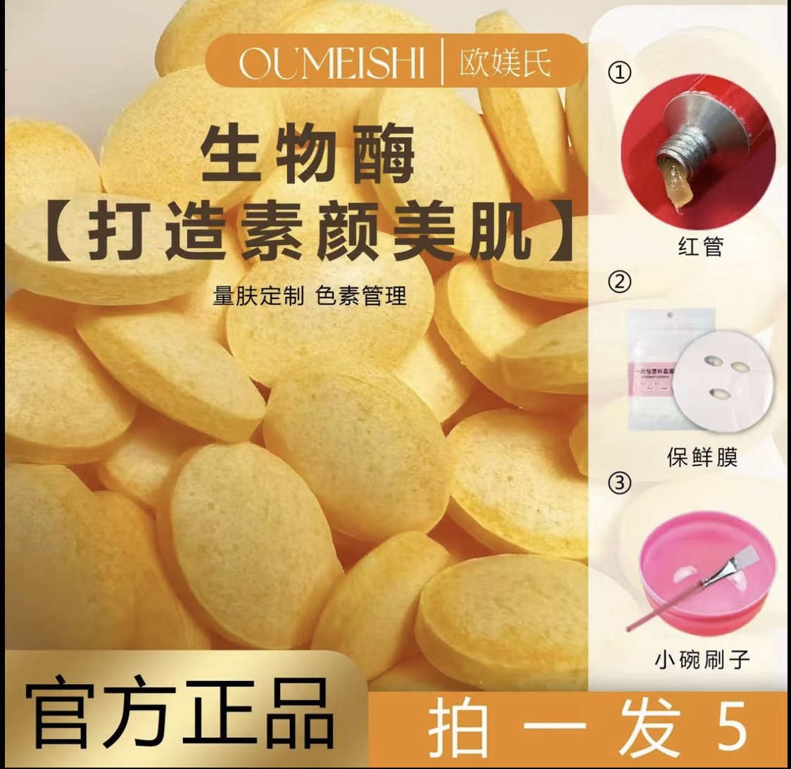 刷酶组合美容院面部生物酶+调膜工具小碗小刷+100片保鲜膜