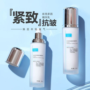 OUMEISHI欧媄氏依克多因紧致抗皱精华乳刷酶发光乳