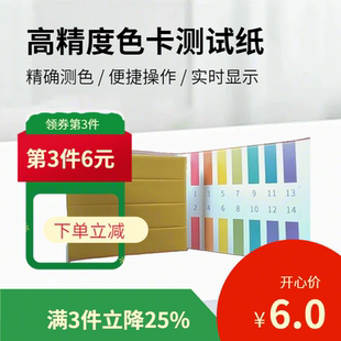 pH试纸高精度试纸酸度计精确测便捷操作实时显示pH酸碱度便携操作