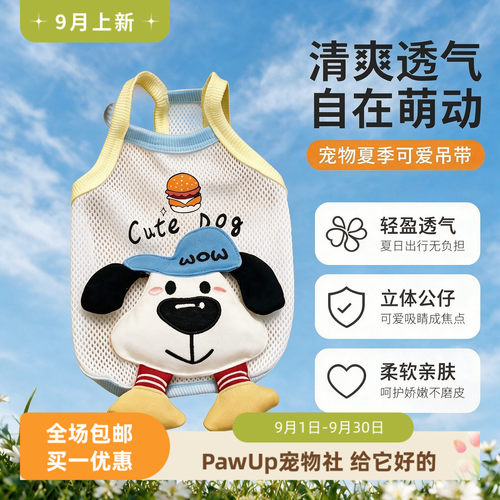 狗狗夏季新款衣服薄款可爱立体公仔吊带猫咪泰迪比熊中小型犬服装