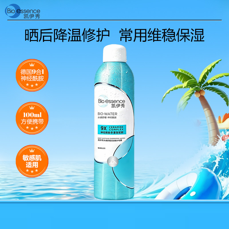 舒缓保湿喷雾凯伊秀多种肤质图片