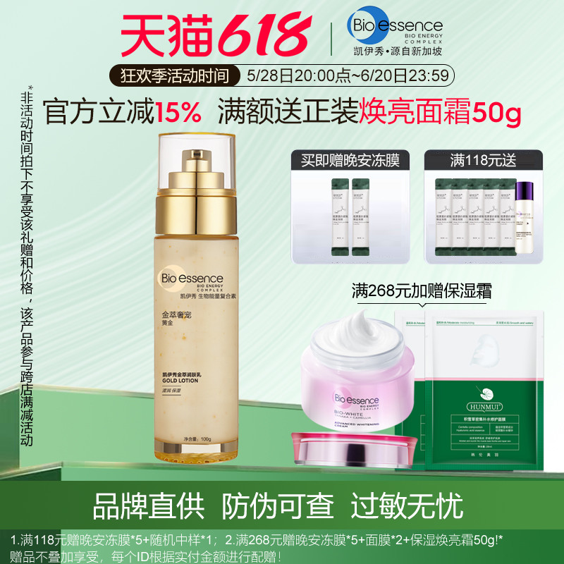 凯伊秀金萃焕肤滋养乳100g保湿乳液沁润面部护肤品金萃乳