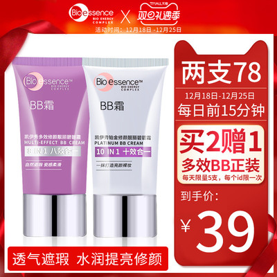 凯伊秀bb霜女专柜正品遮瑕保湿控油多效粉底铂金隔离霜持久不脱妆