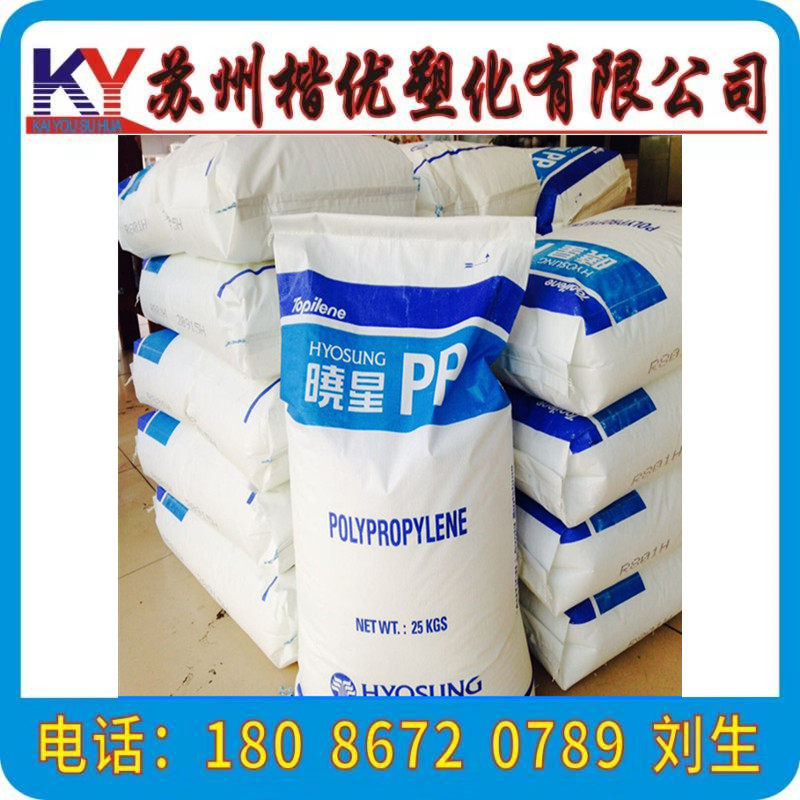 PP/J740/韩国晓星 高抗冲 家用电器-小家电,工业应用-嵌段共聚