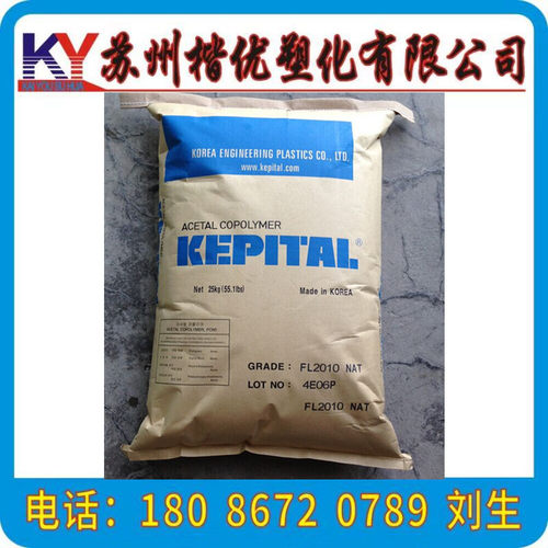 POM/F20-03/韩国工程塑料热稳定,耐磨,耐高温,通用汽车部件 注塑 - 封面
