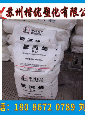 PP/M160E/上海石化 高光泽,高抗冲,抗化学性 医用级,食品级