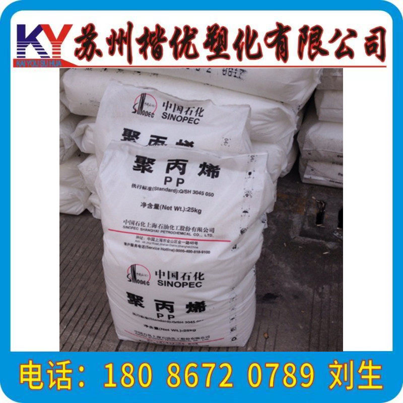 PP/M180R/上海石化 耐低温,高流动 食品级 注塑-嵌段共聚注塑