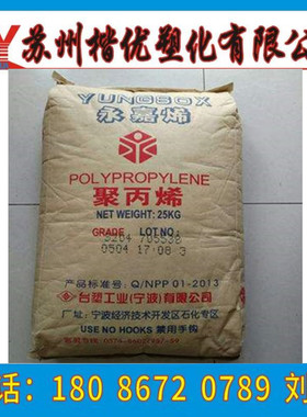 PP/1124/台塑聚丙烯 高刚性,耐热,耐磨,高光泽 家用电器 均聚注塑