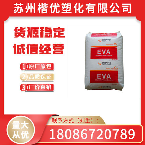 eva乙烯共聚物1326韩国泡沫