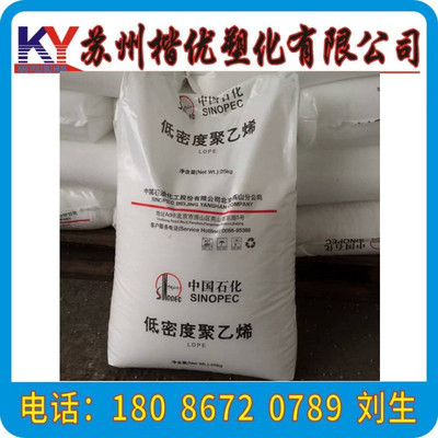LDPE/LF5000/上海石化 高流动,抗化学性 纤维级 注塑
