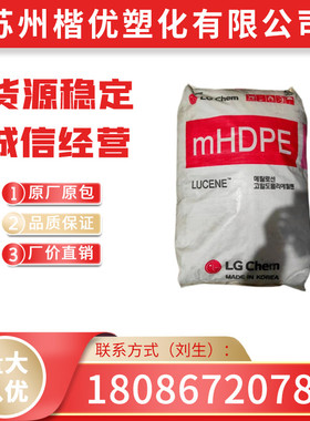 MHDPE韩国LG化学SP988 SP980 耐水解性 地板材料 地暖管料
