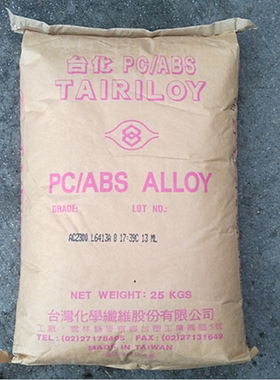 PC ABS塑胶原料 台湾化纤AC2300 超高耐冲击性 電鍍級 电子电器