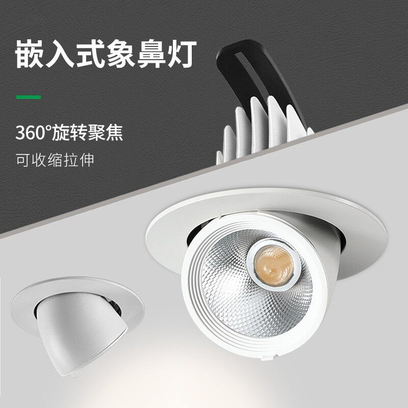 cob象鼻灯led洗墙射灯嵌入式天花灯家用客厅可调角度筒灯店铺商用