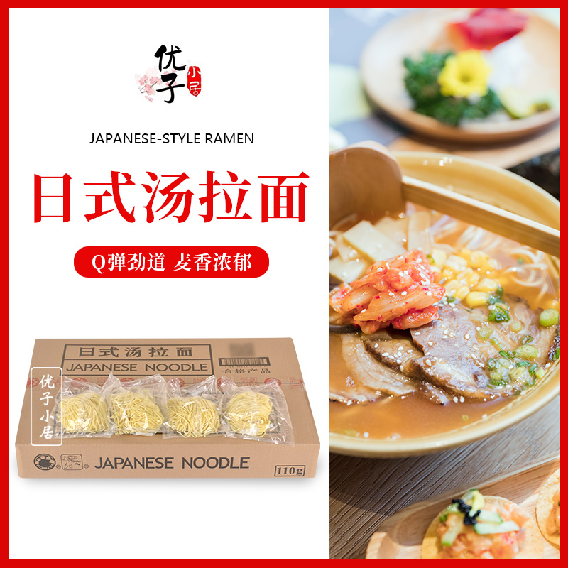 日式汤拉面小宫光美拉面120克速食早餐鲜湿面条碱水面商用一整箱