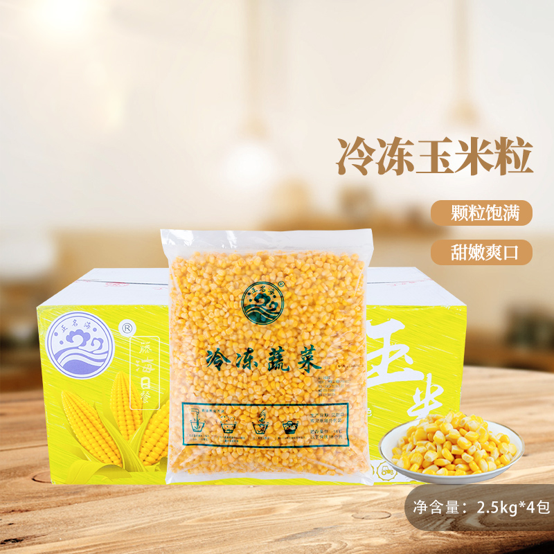 寿司料理冷冻甜玉米粒