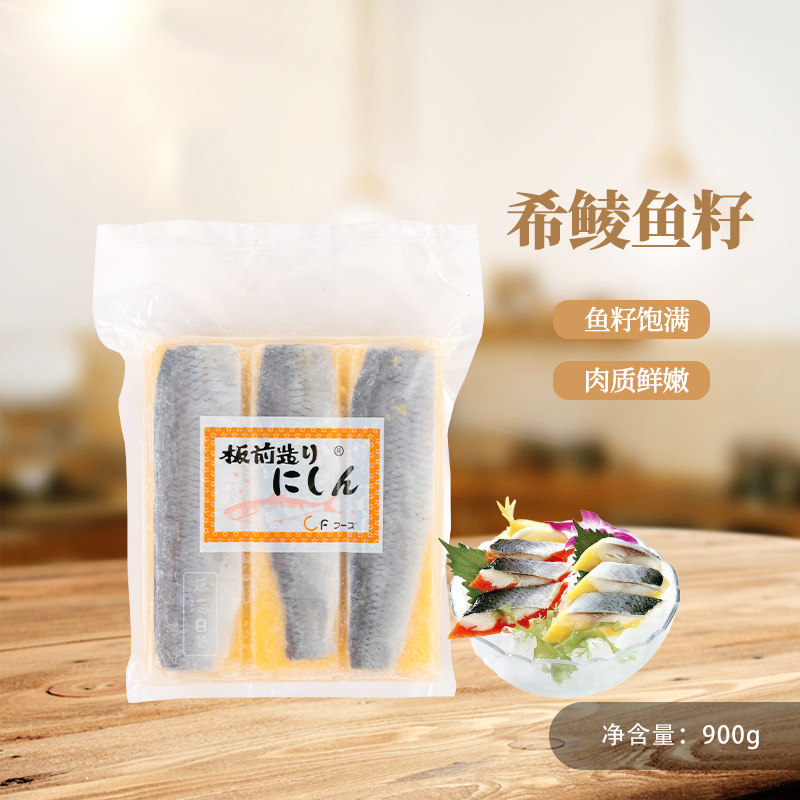 板前希鲮鱼籽6条装黄色