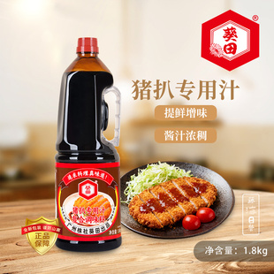葵田猪排汁日式猪排酱调味汁沙司猪扒酱汁炸照烧盖饭蘸酱料1.8kg