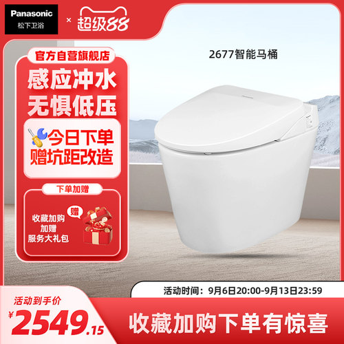 松下智能新款马桶超漩式遥控