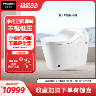 智能马桶电动翻转排水纳诺怡除菌除臭电动坐便器鲸S3 松下一体式