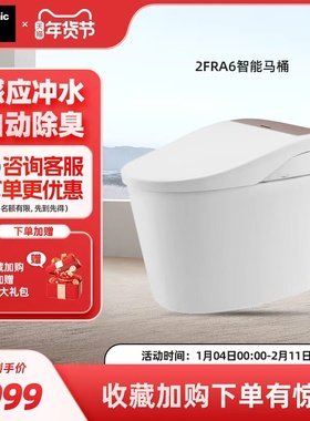 【新品】松下智能马桶双风速干自动除臭家用智能一体机CH2FRA6WSC