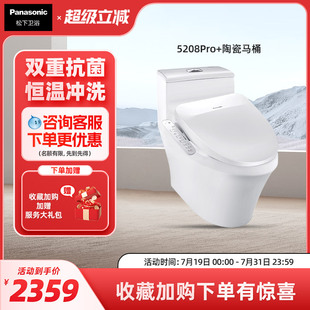 松下智能马桶小户型电动冲洗加热家用自动坐便器即热5208pro套餐
