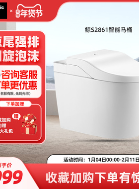 【新品】松下智能马桶回旋泡沫盾除臭全自动智能一体坐便器CH2861