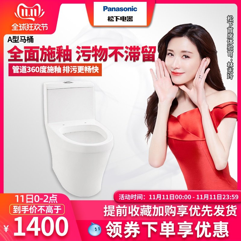 松下Panasonic连体式抽水陶瓷马桶300 400坑距虹吸式坐便器|msdalam kategori keluarga memasang ibu, kelengkapan peribadi, tandas, tandas biasa - dari Buy2taobao.com untuk memberikan perkhidmatan ejen Taobao profesional membeli