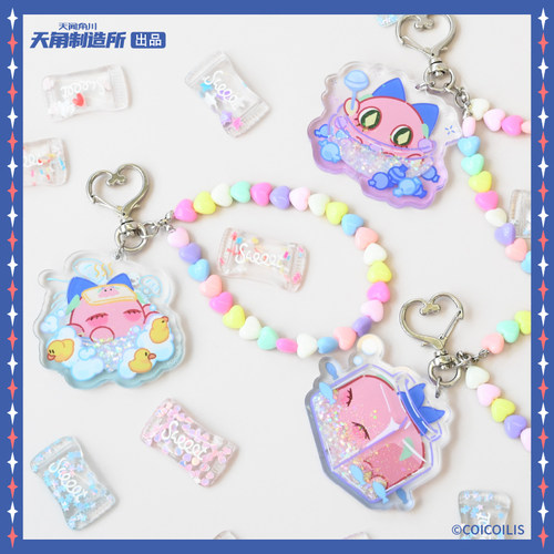 天闻角川克克莉丝亚克力流沙挂件