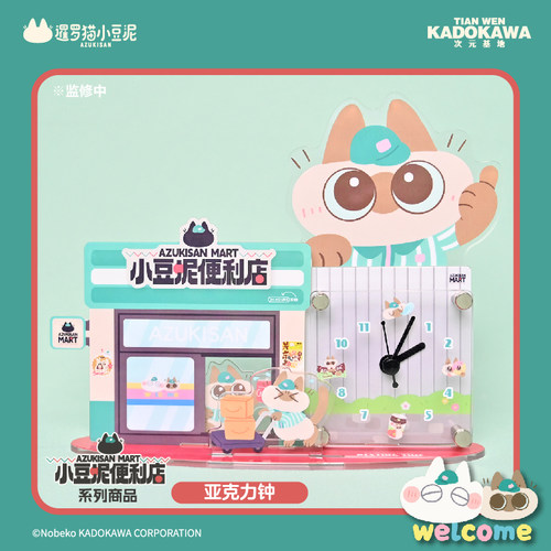 天闻角川暹罗猫小豆泥