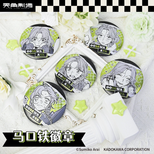 在意的人不是他马口铁徽章盲盒官方周边正品授权