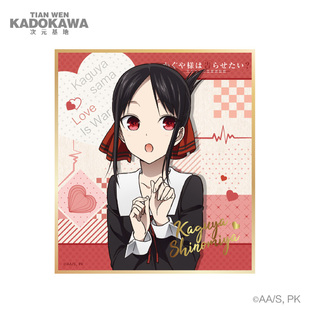 辉夜大小姐想让我告白四宫辉夜藤原千花色纸正版日本授权动漫周边